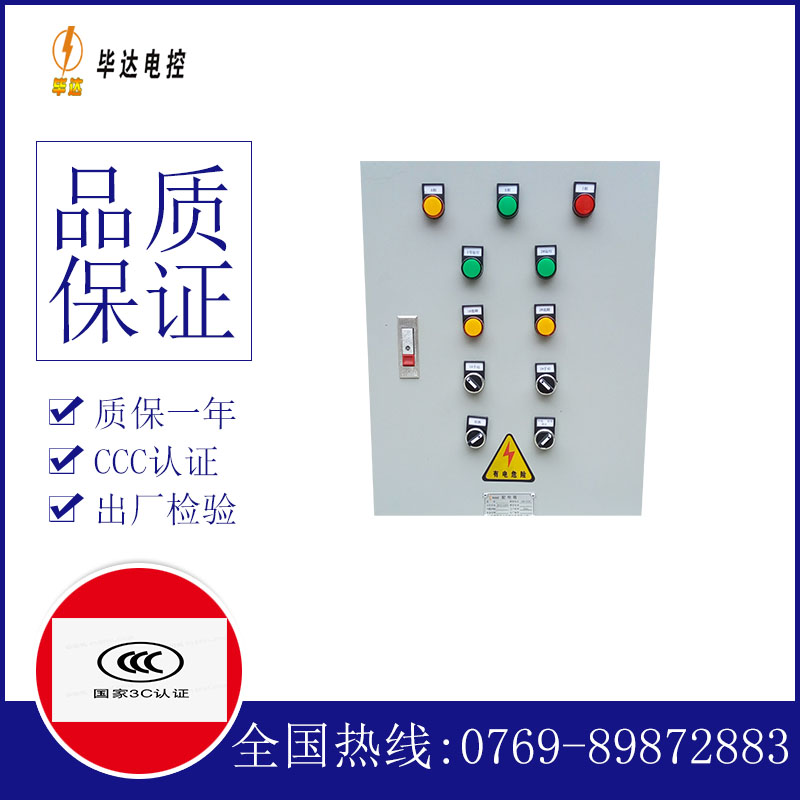 梅县水泵控制箱