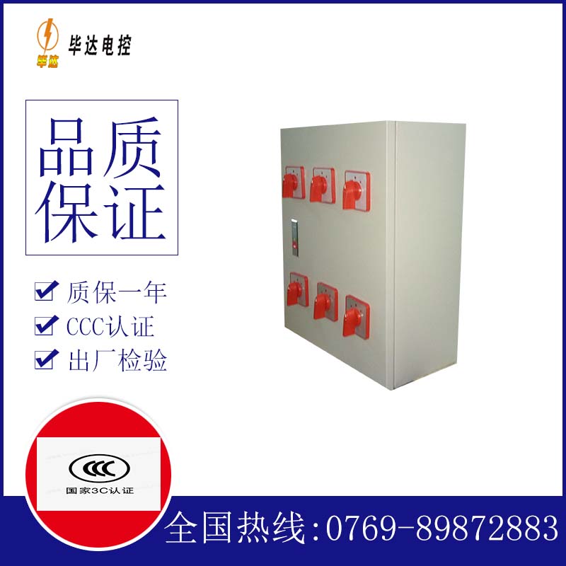 梅县电器控制箱